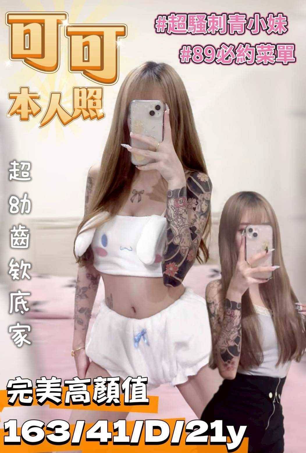 大同區定點茶 丁丁 小模 護士姐姐28/36D 護士姐姐